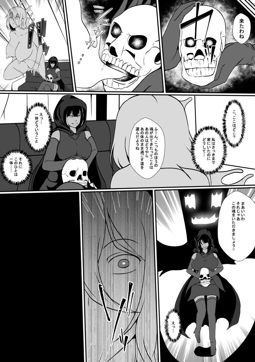 [Hyoui no Jikan] Hyoui-ya [Digital] - Page 26