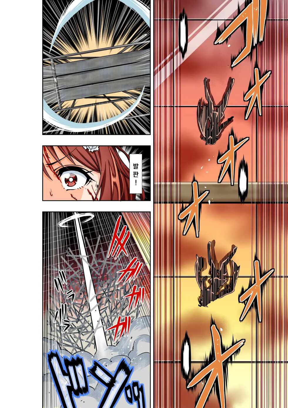 [COCOA] BOUNTY HUNTER GIRL vs RE:CELEBRITY GIRL Ch. 10[Korean] - Page 24