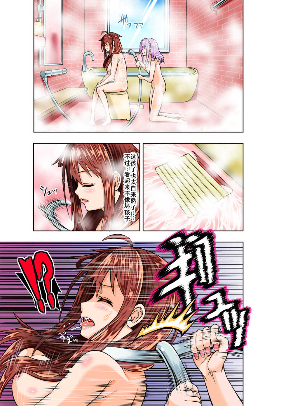 [COCOA] BOUNTY HUNTER GIRL vs VIOLENCE LOLITA Ch. 7 [Chinese] - Page 8