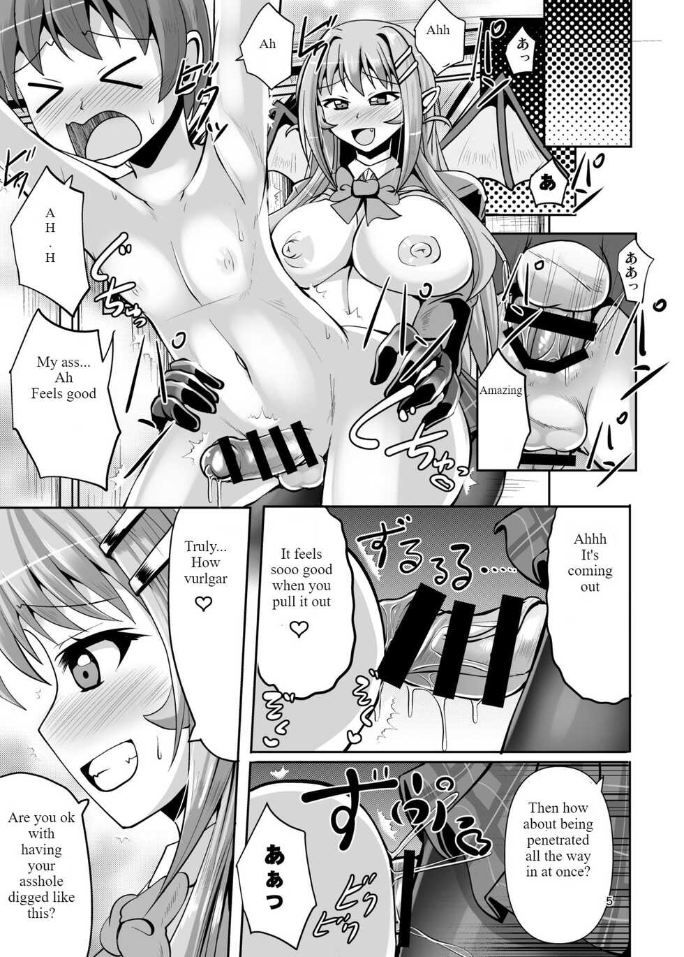[Mebius no Wa (Nyx)] Futanari Kuro Tights no Succubus JK ni Oshiri Horaretai [Digital][English] - Page 5