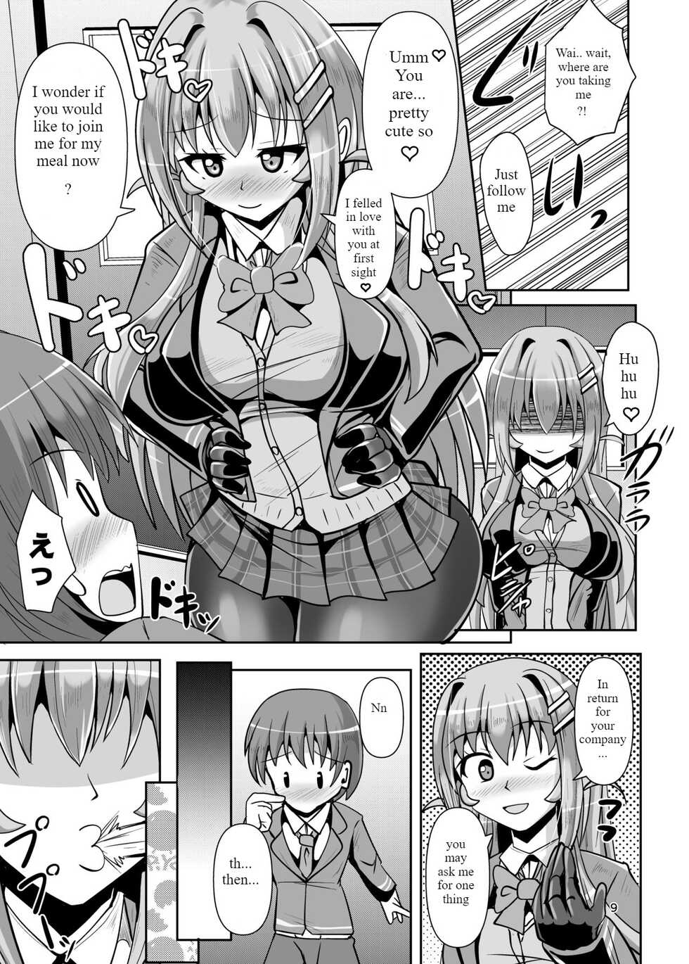 [Mebius no Wa (Nyx)] Futanari Kuro Tights no Succubus JK ni Oshiri Horaretai [Digital][English] - Page 9