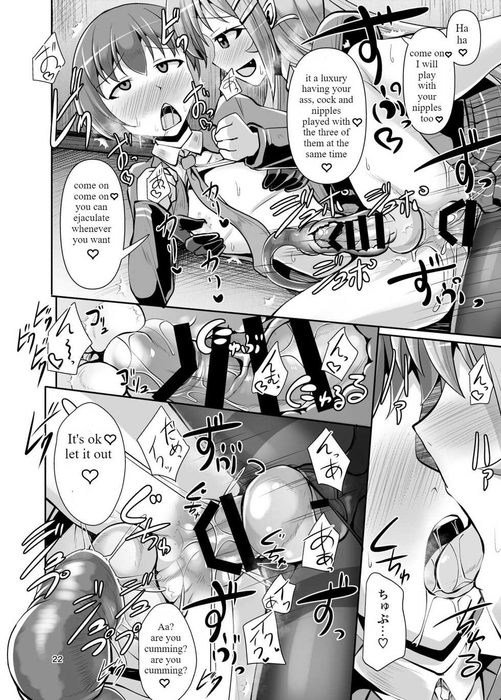 [Mebius no Wa (Nyx)] Futanari Kuro Tights no Succubus JK ni Oshiri Horaretai [Digital][English] - Page 22