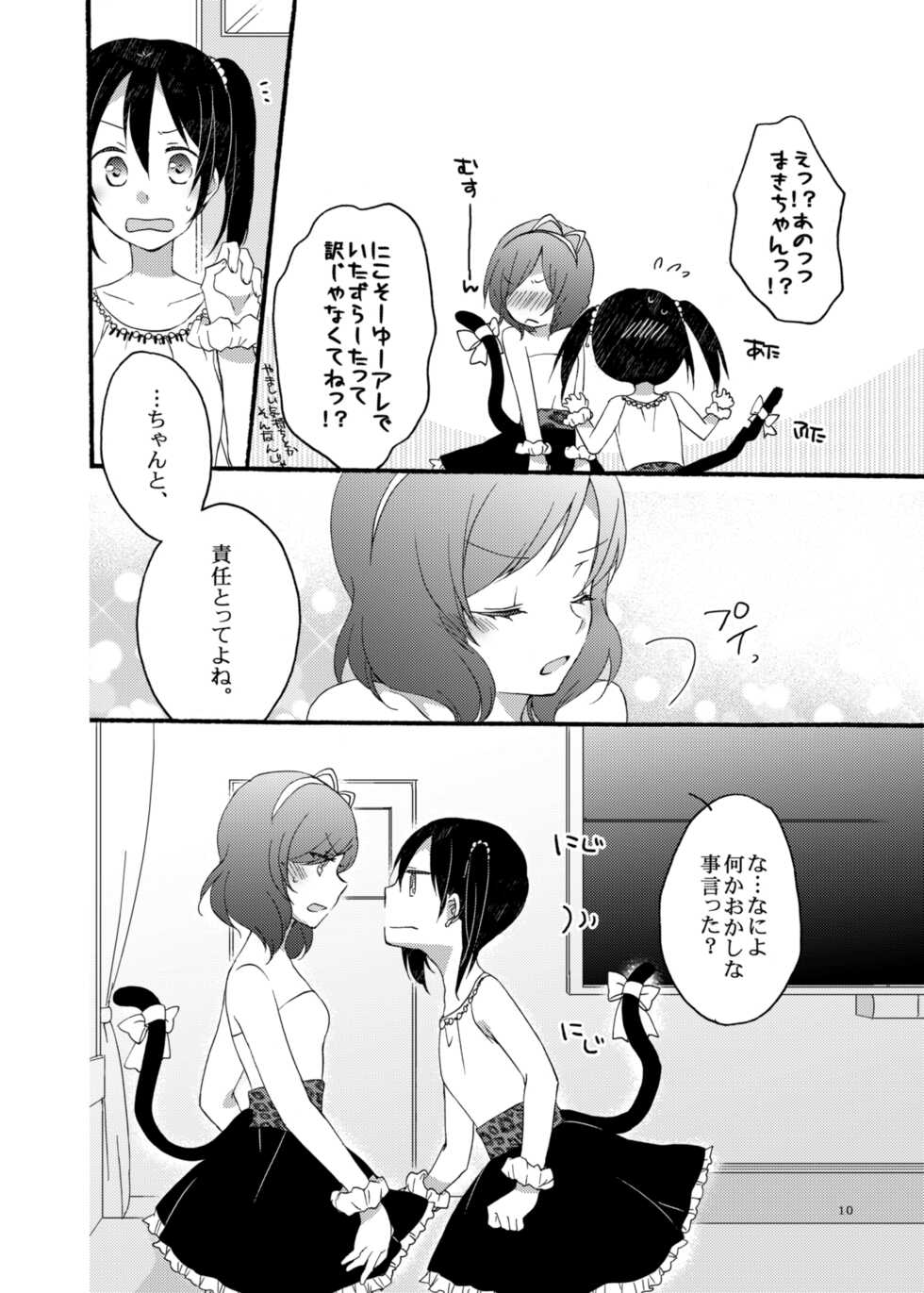 [Niratama (Sekihara, Hiroto)] Nicomakix-Reloaded- (Love Live) [Digital] - Page 10