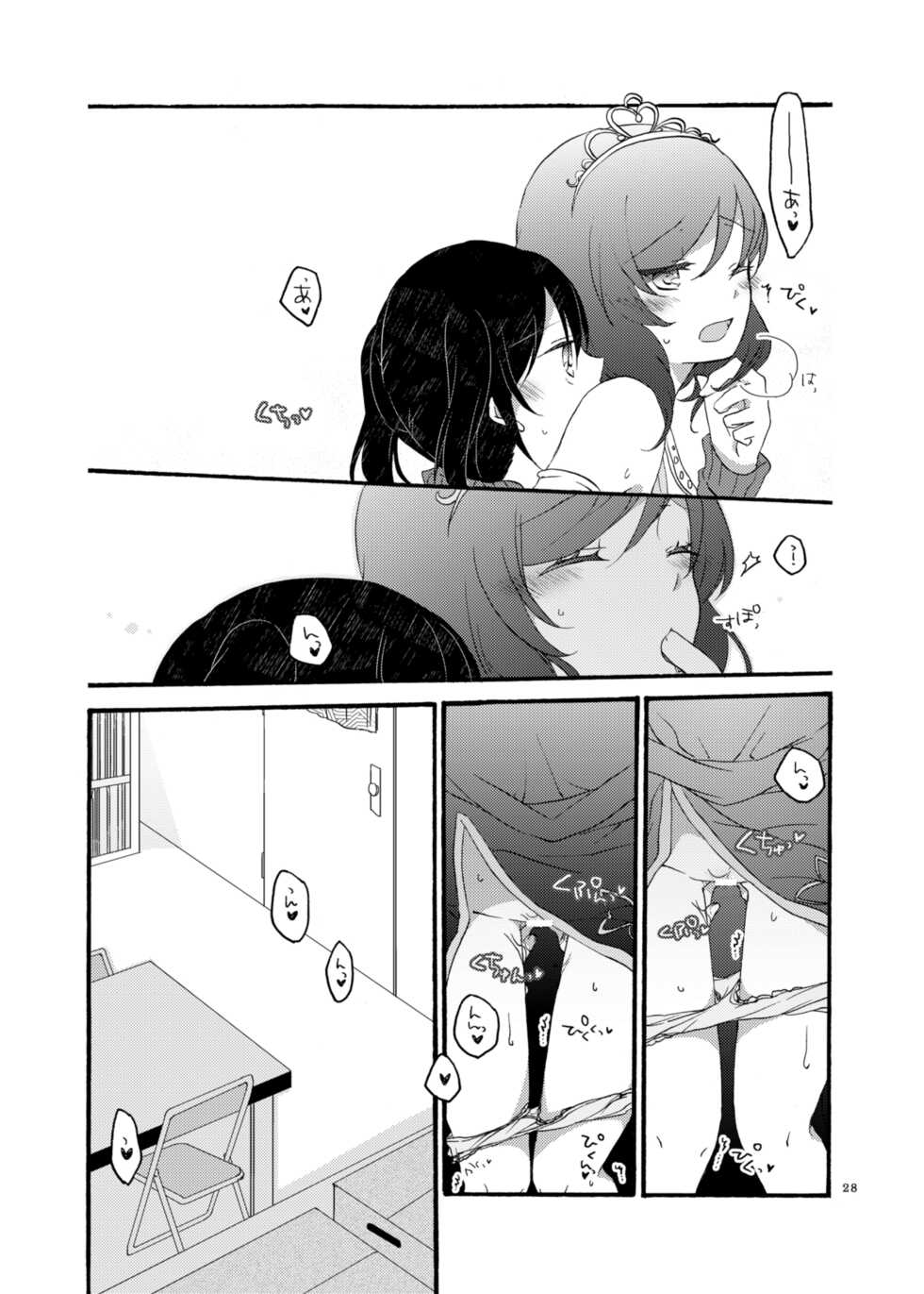 [Niratama (Sekihara, Hiroto)] Nicomakix-Reloaded- (Love Live) [Digital] - Page 28