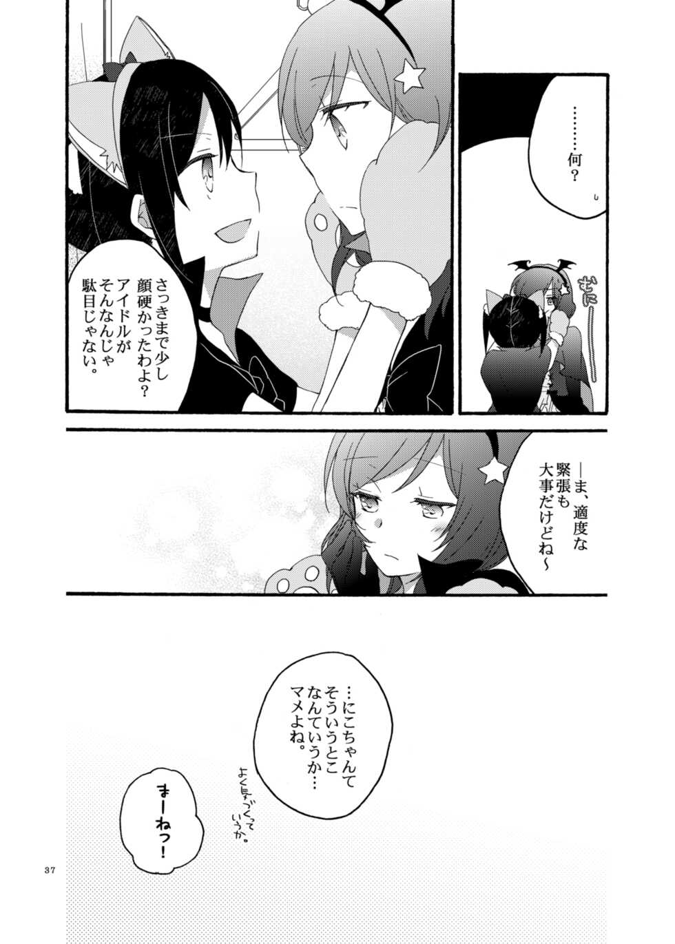 [Niratama (Sekihara, Hiroto)] Nicomakix-Reloaded- (Love Live) [Digital] - Page 37