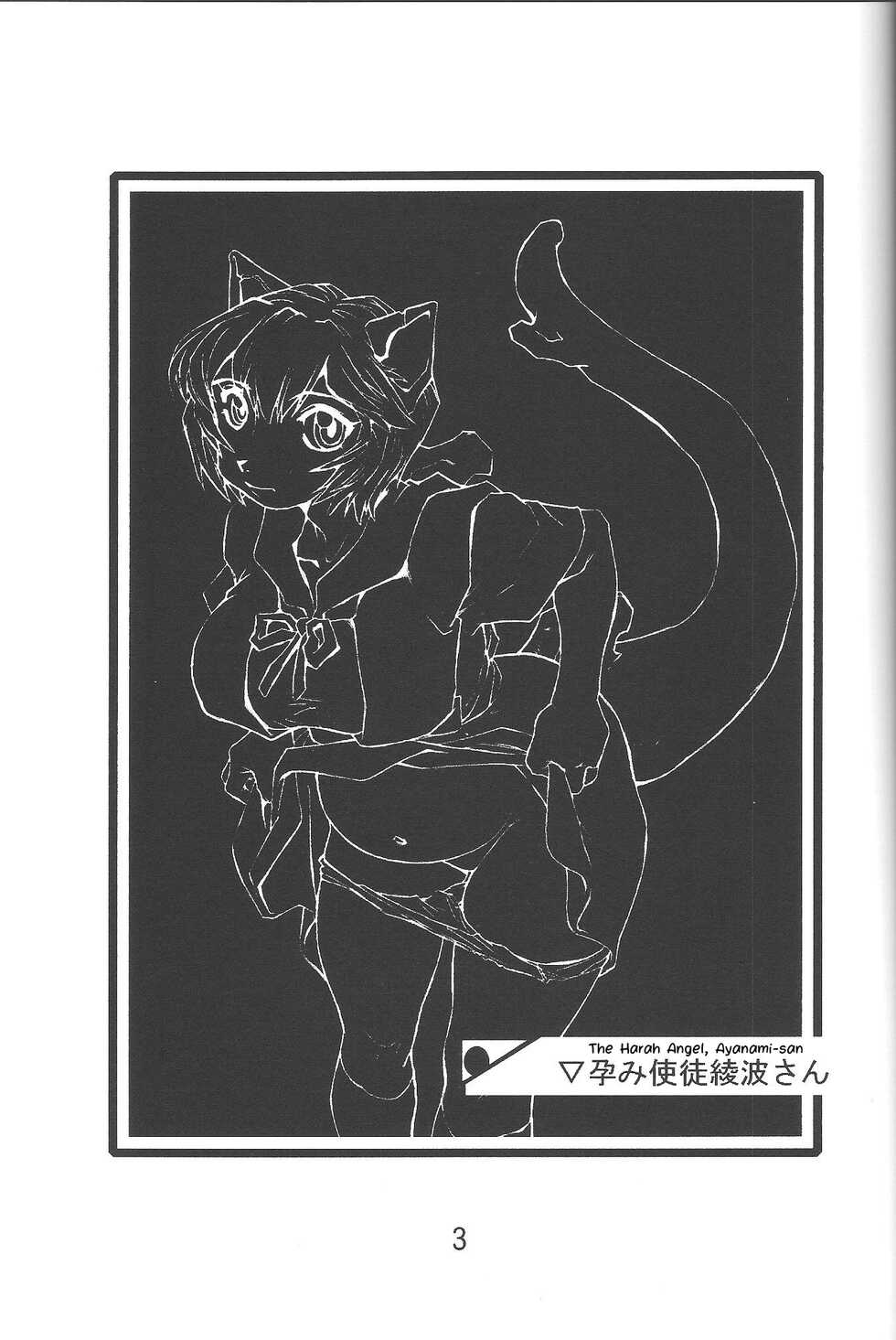 (SC40) [Studio Parfe (Dohi Kensuke)] Harami Shito Ayanami-san | The Harah Angel Ayanami-san (Neon Genesis Evangelion) [English] [LoeQuality Translations] - Page 2