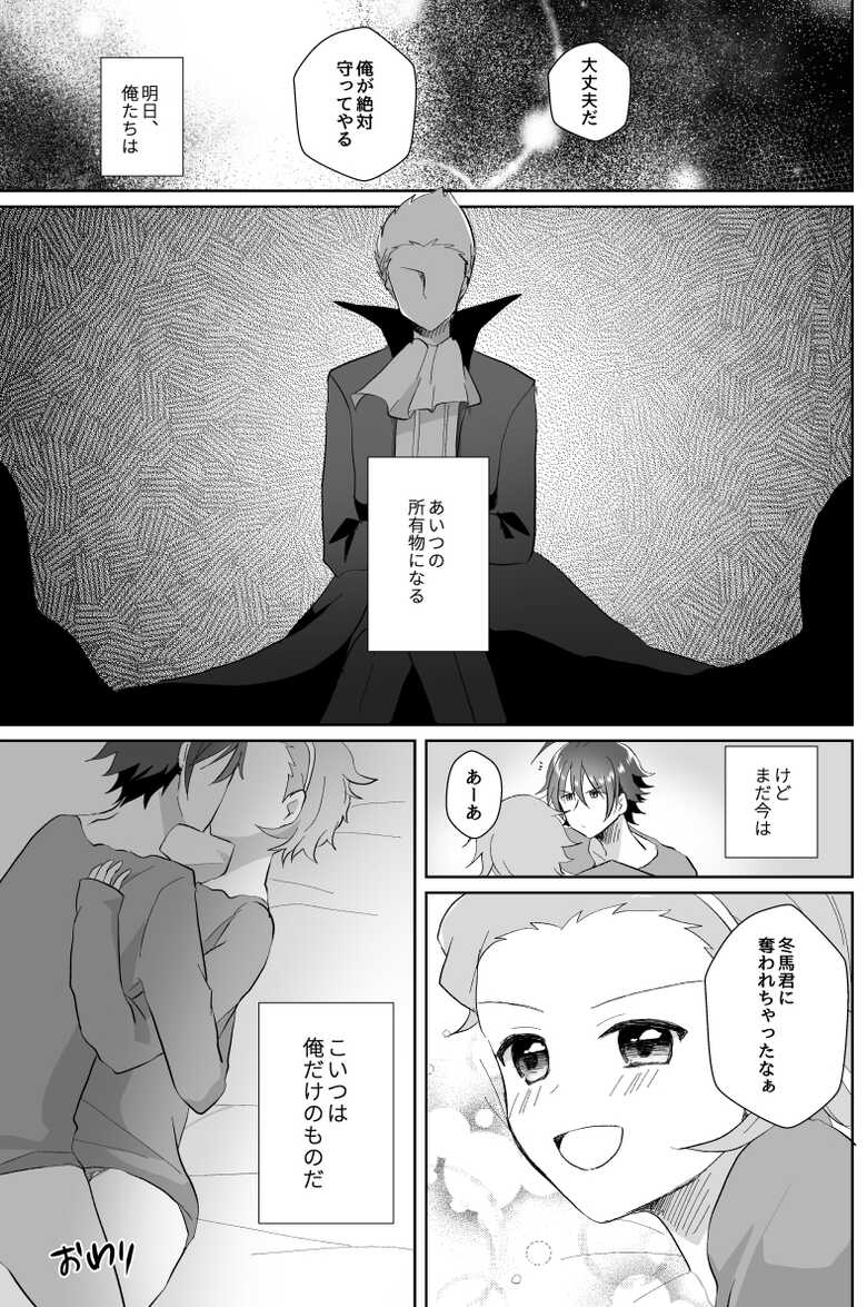 [Tanu Choco (Akasa Tanu)] Hokuto Goshujin-sama to Maud 2-nin no Kanbi na Hibi 2 (THE IDOLM@STER SideM) [Digital] - Page 13