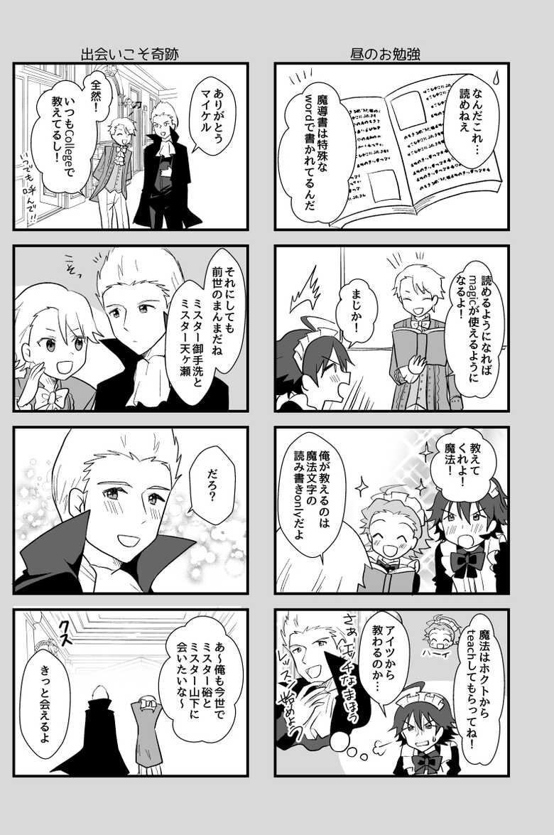 [Tanu Choco (Akasa Tanu)] Hokuto Goshujin-sama to Maud 2-nin no Kanbi na Hibi 2 (THE IDOLM@STER SideM) [Digital] - Page 34
