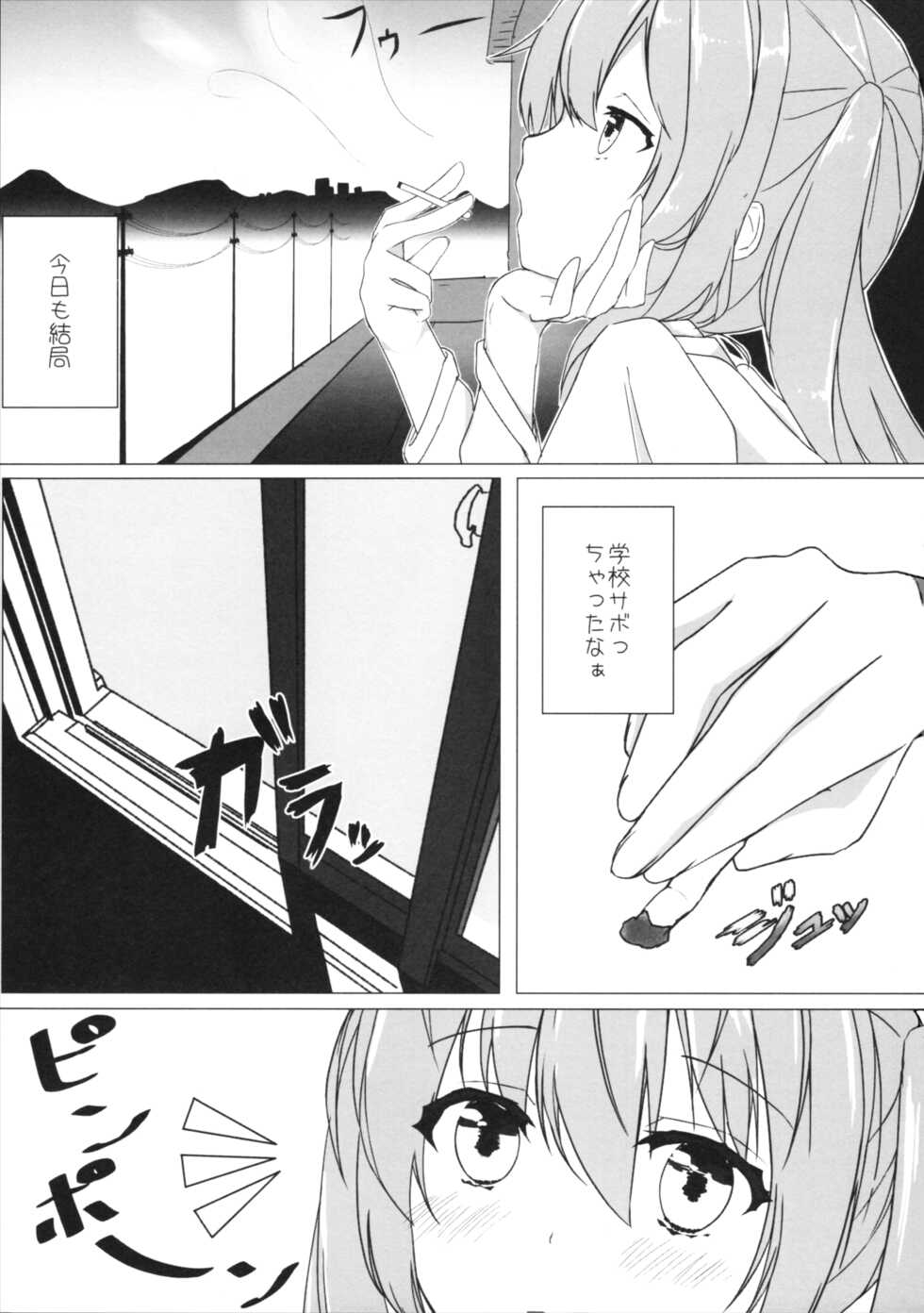 (C87) [Yuraraka Koubou (Paper, Itsumo) Yuriraka - Page 2