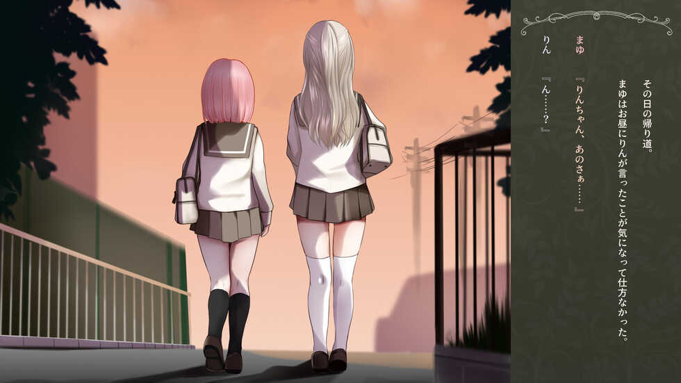 [Seinyanko Gakuen (Kozue Akari)] 女の子同士でも赤ちゃんができるって本当ですか?上巻・初めてのセックス編 - Page 13