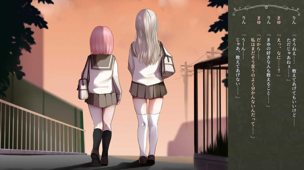 [Seinyanko Gakuen (Kozue Akari)] 女の子同士でも赤ちゃんができるって本当ですか?上巻・初めてのセックス編 - Page 17