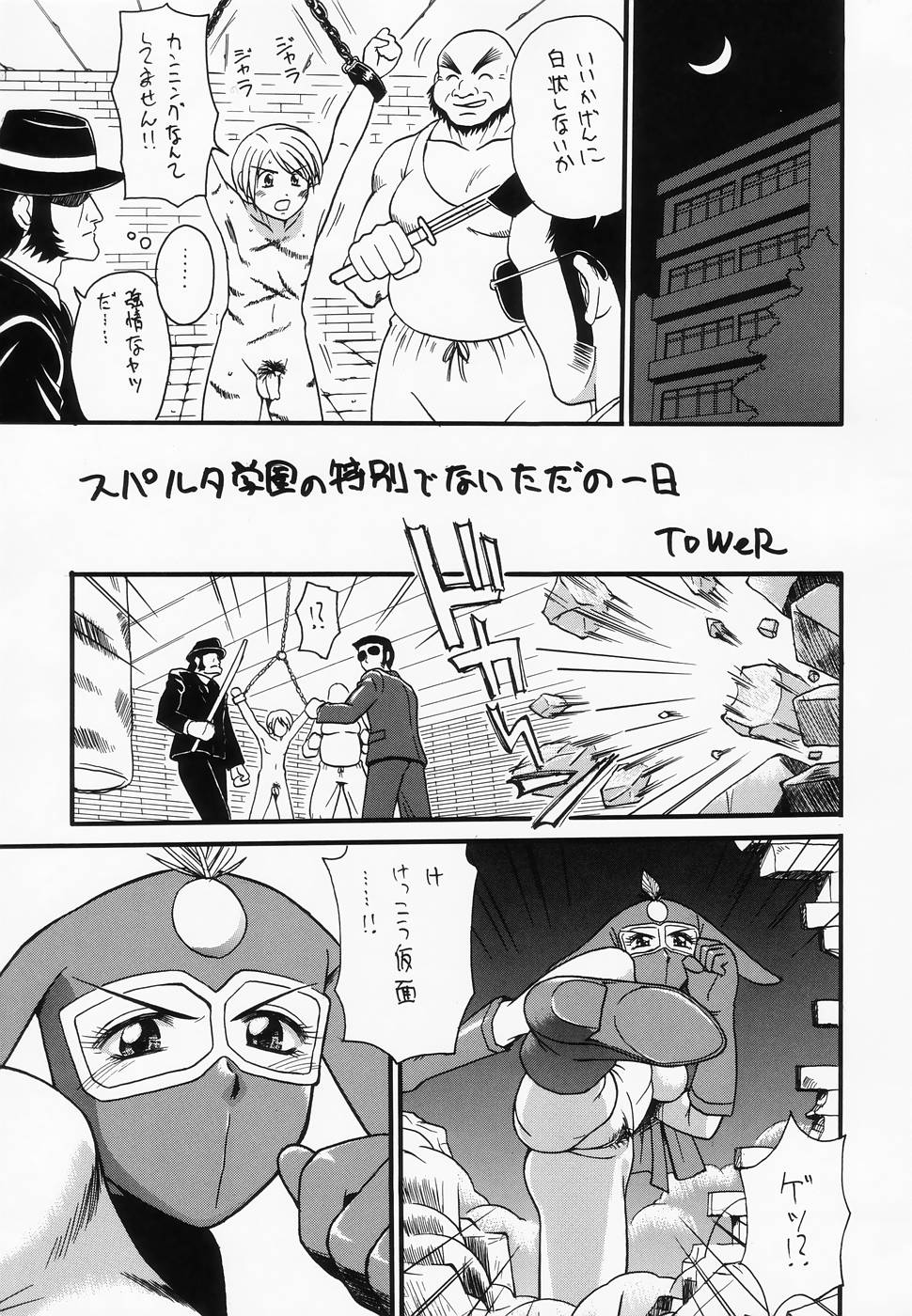 (C67) [Rippadou (ToWeR)] ToWeR's WoRkS A-style (Various) - Page 5