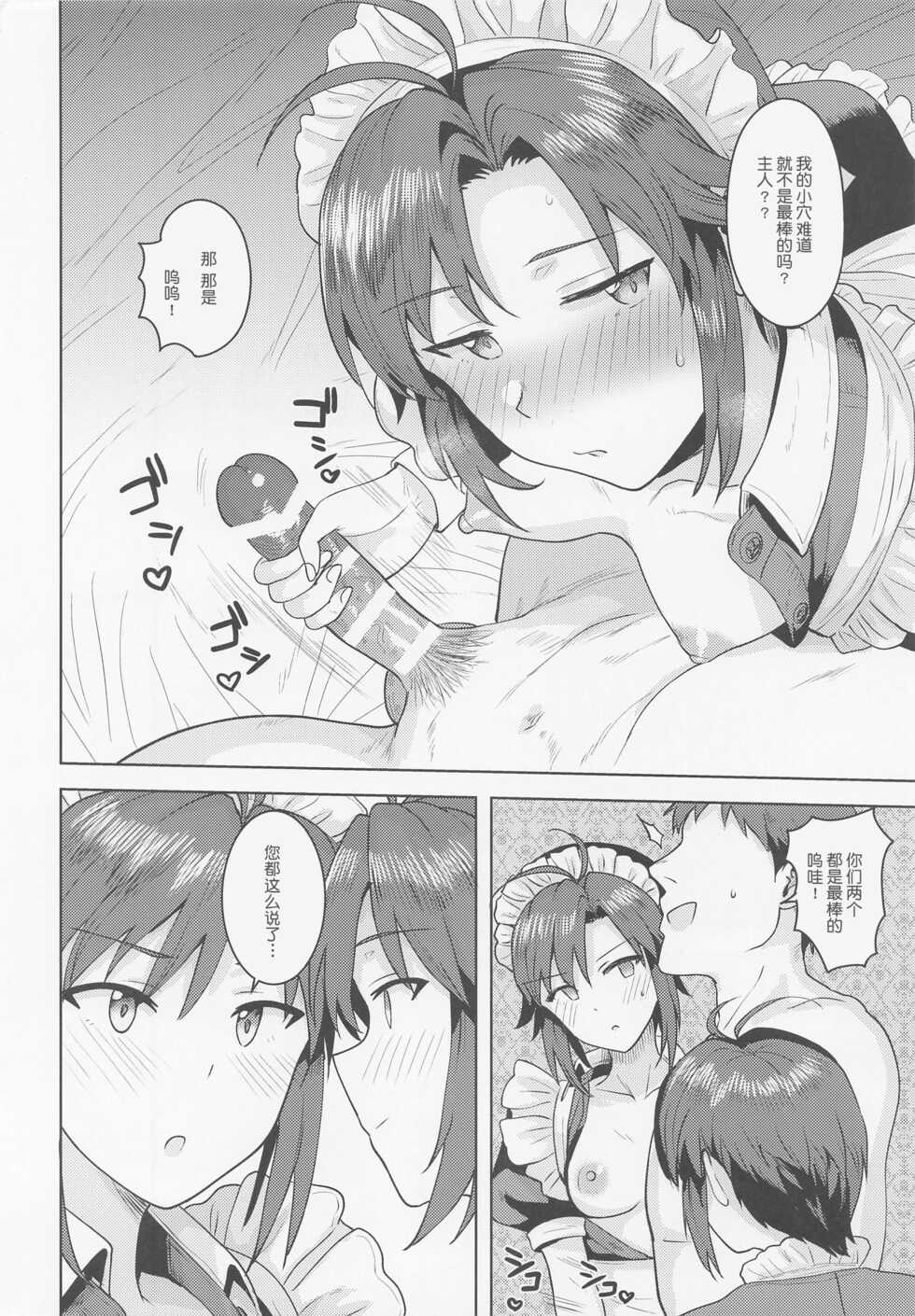 [PLANT (Tsurui)] Dochira o Onozomi desu ka? ~Ryouhou Hen~ (THE IDOLM@STER) [Chinese] [鬼畜王汉化组] - Page 36