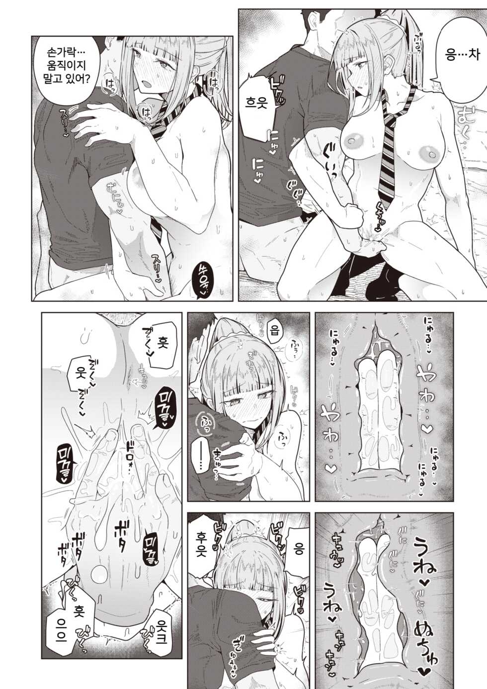 [Kikunosukemaru] My lover, Whom I chose. (COMIC Kairakuten BEAST 2022-07) [Korean] [Digital] - Page 6