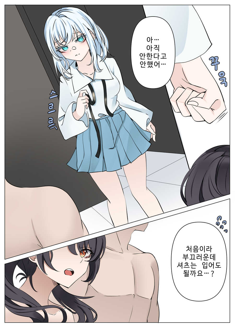 First(Mashiro and Fusuke prostitution) Bubo - Page 10