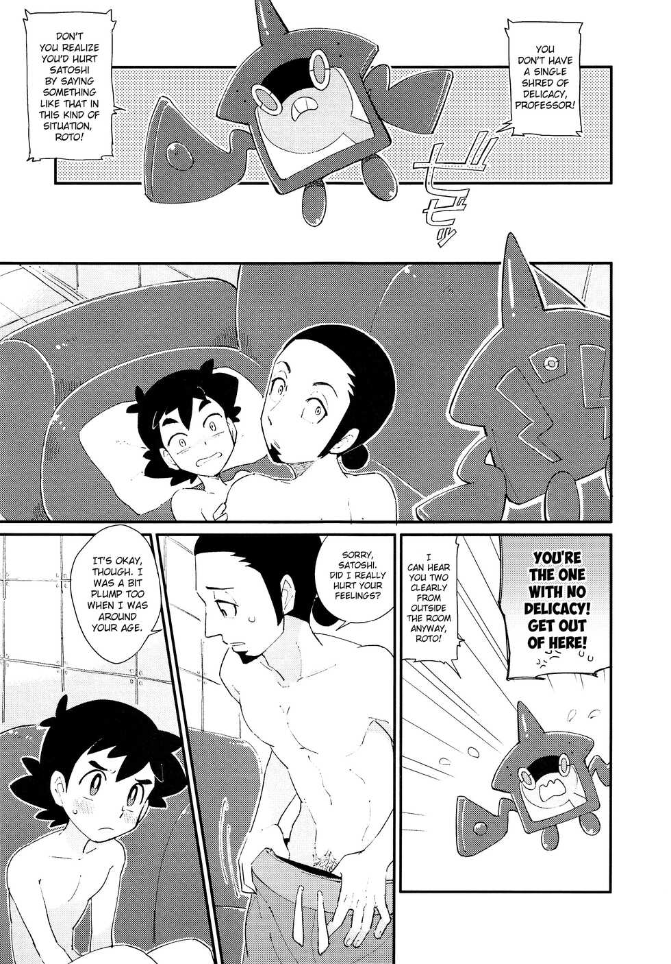 (SPARK12) [YMC (Chihi)] Ippai Taberu Kimi ga Suki! (Pokémon Sun and Moon) [English] {Hennojin} - Page 4