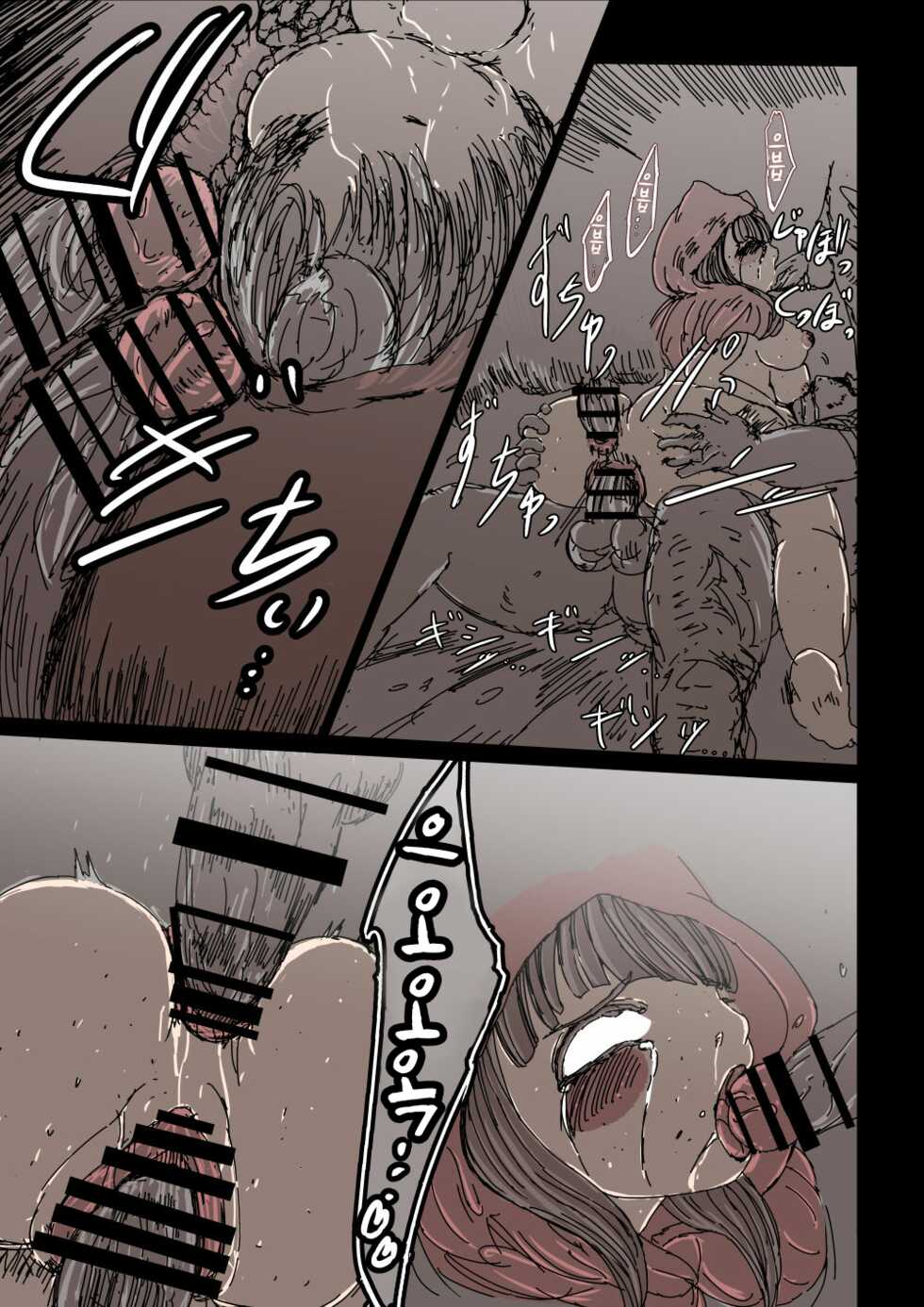 [Tokakukaku] Ookami Gomori no Akazukin | 늑대를 키우는 빨간두건 (Little Red Riding Hood) [Korean] - Page 8