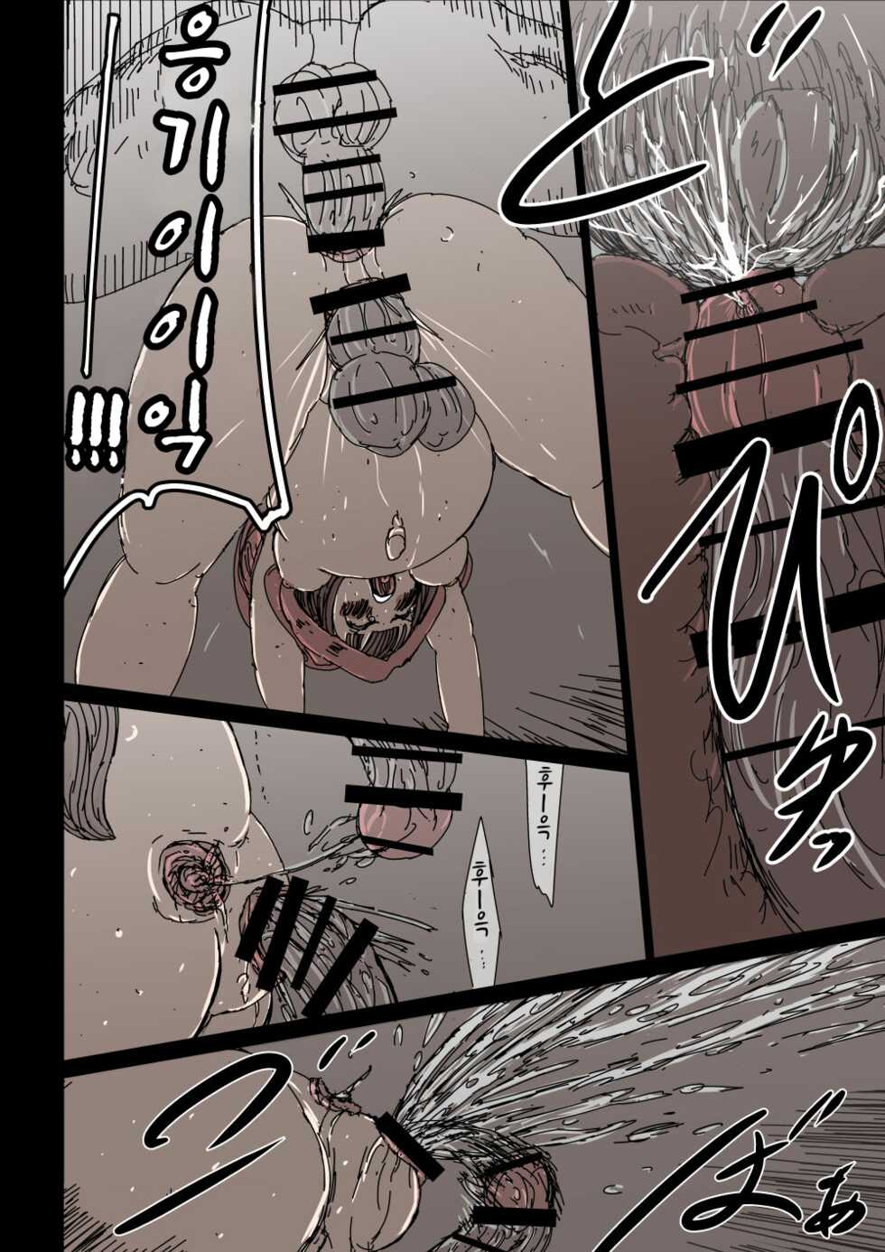 [Tokakukaku] Ookami Gomori no Akazukin | 늑대를 키우는 빨간두건 (Little Red Riding Hood) [Korean] - Page 9