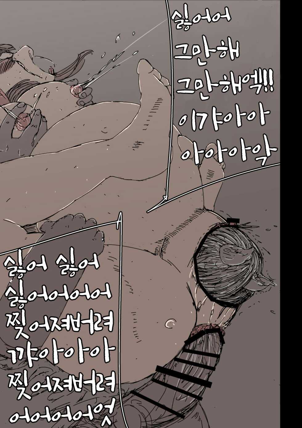 [Tokakukaku] Ookami Gomori no Akazukin | 늑대를 키우는 빨간두건 (Little Red Riding Hood) [Korean] - Page 18