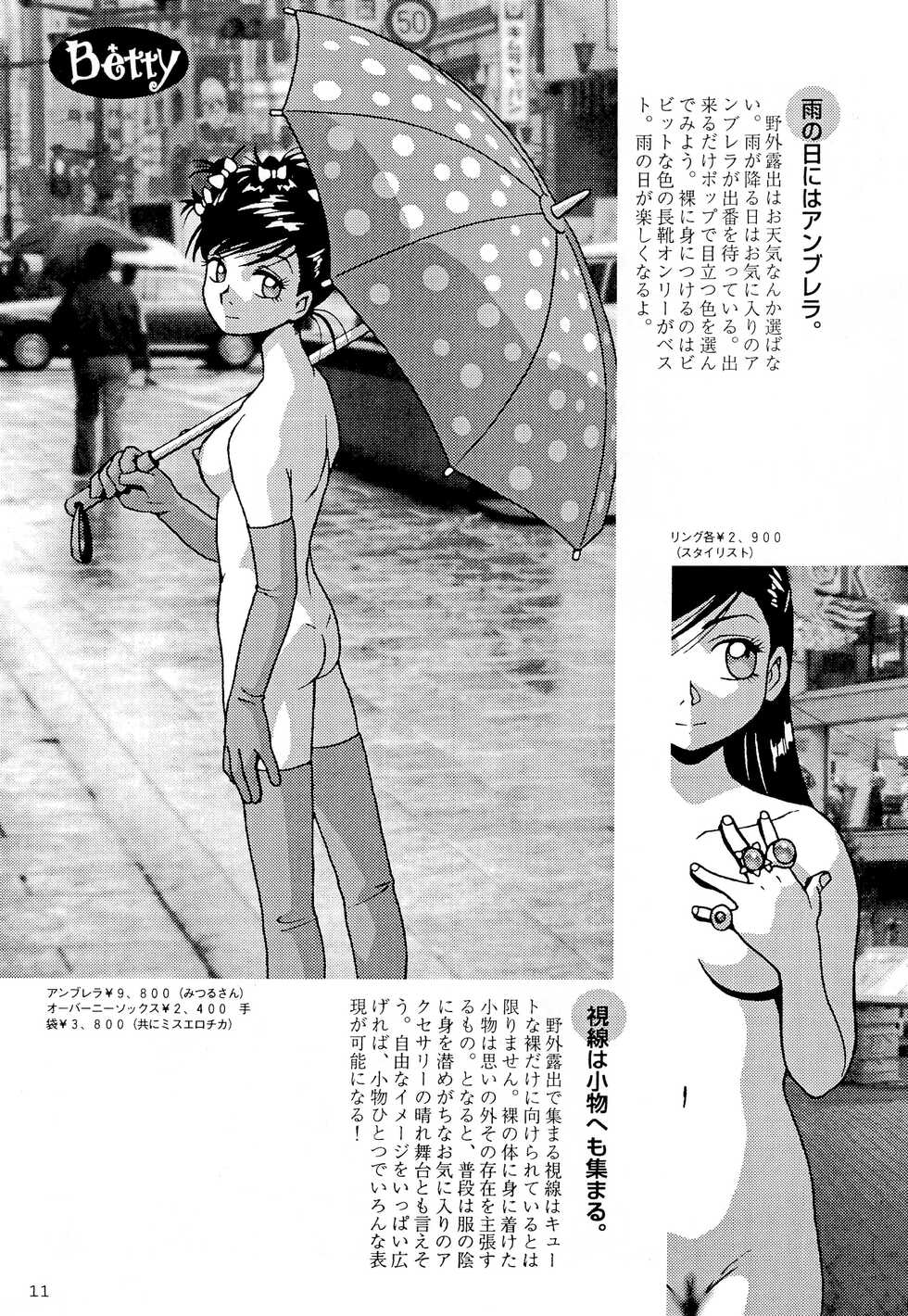 [NEW WORLD ORDER (Anda Daichi)] Betty - Page 13