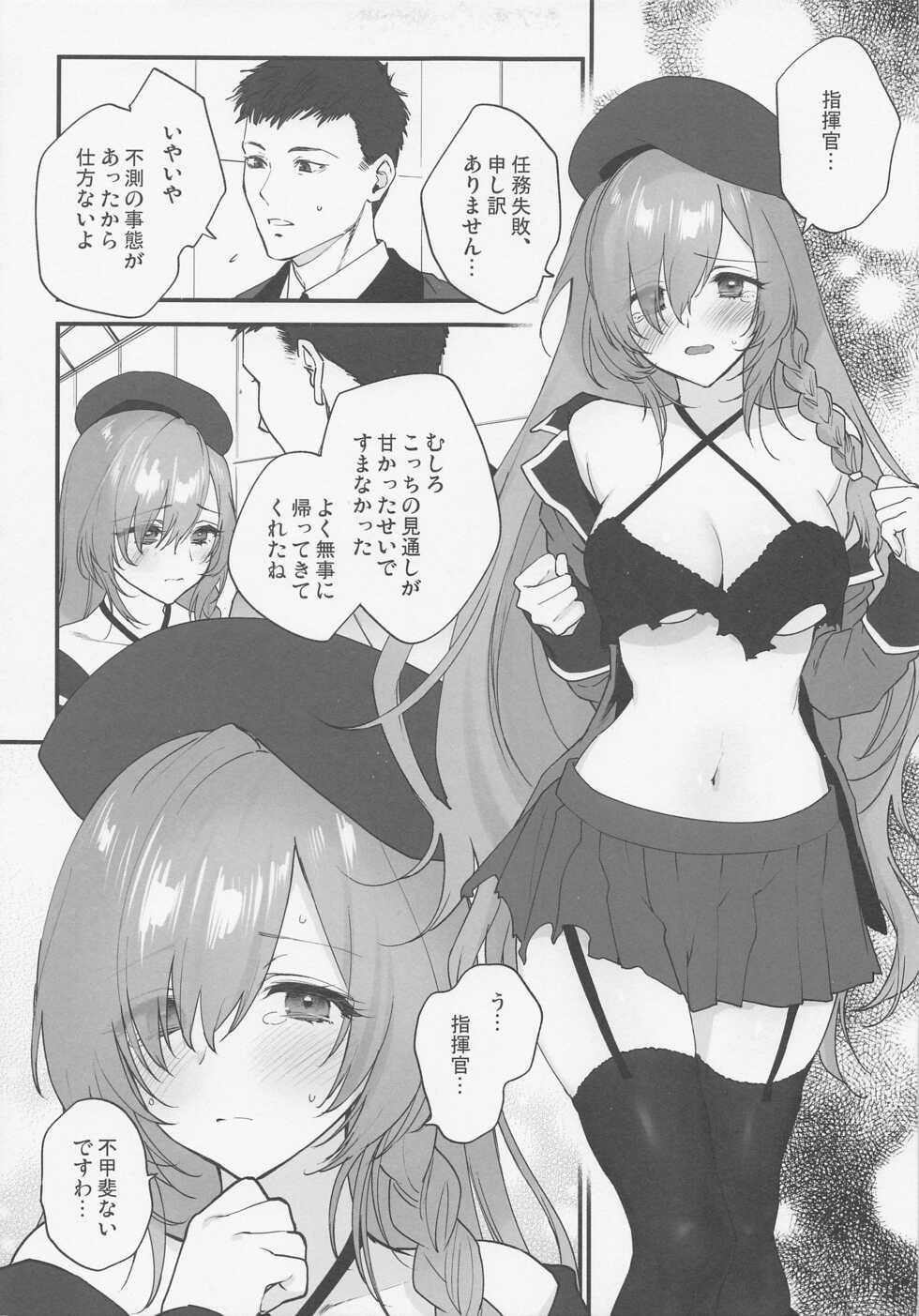 (Shoujo Senryaku Saizensen Revenge) [SKK (Syoukaki)] Shikikan, Yurushite Kuremasu ka? (Dolls' Frontline) - Page 4