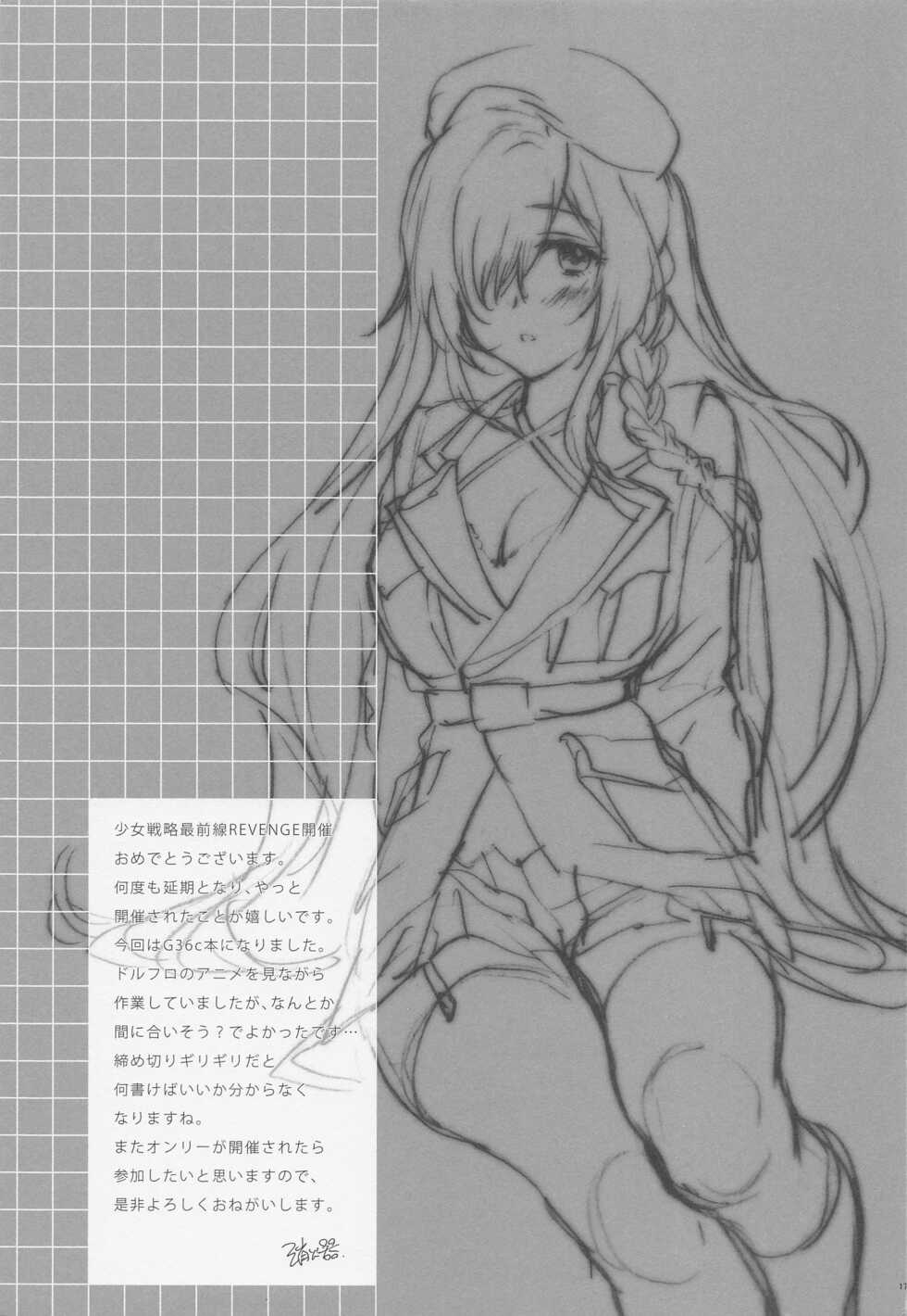 (Shoujo Senryaku Saizensen Revenge) [SKK (Syoukaki)] Shikikan, Yurushite Kuremasu ka? (Dolls' Frontline) - Page 16