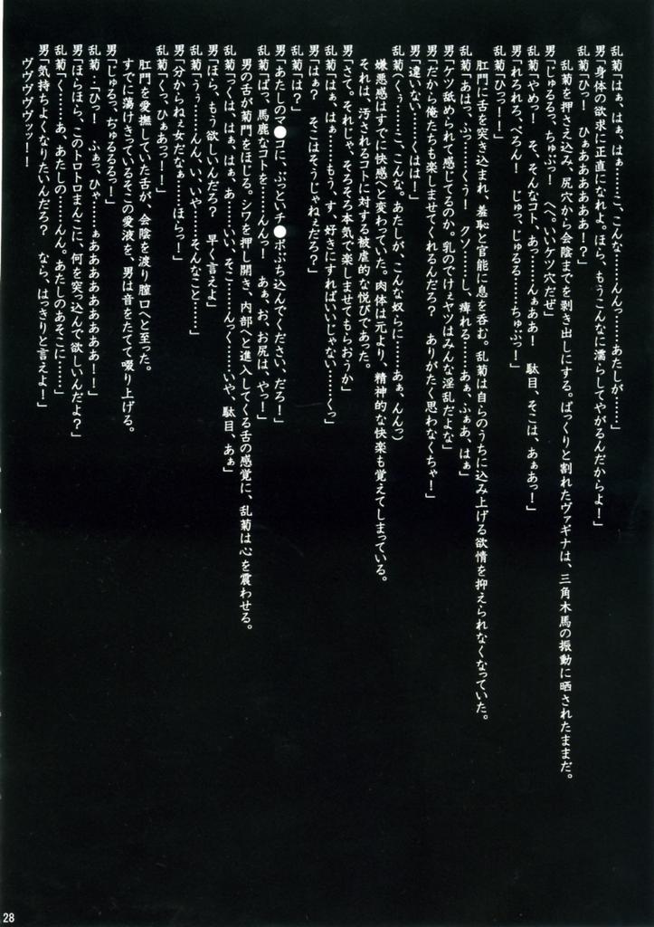 [Crimson (Carmine)] J-Girl. FIGHT (Various) - Page 27