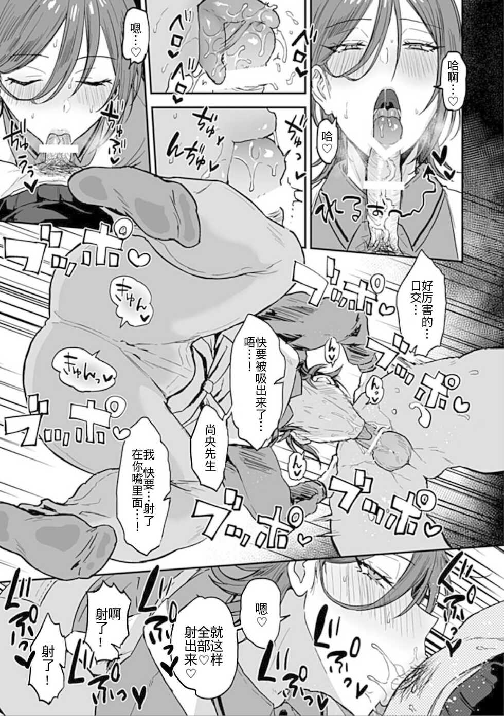 [Ainaryumu] Tonari no Ecchi na Onii-san. 1 [R18 Ban] - The sexy boy who lives in the next! [Chinese] [二齿漫个人汉化] - Page 13