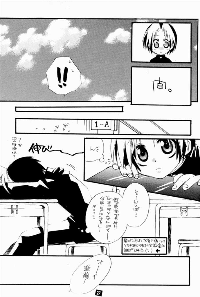 [Goumadou (Satou Atsushi)] Keizoku. - KEI-ZOKU (Hikaru no Go) - Page 25