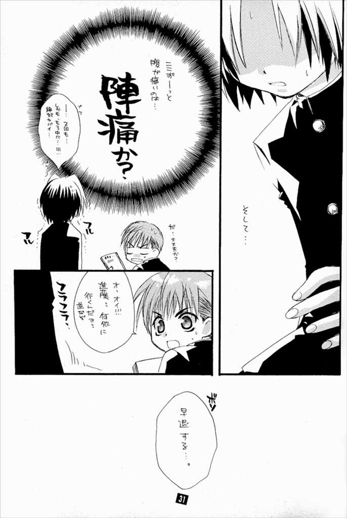 [Goumadou (Satou Atsushi)] Keizoku. - KEI-ZOKU (Hikaru no Go) - Page 29