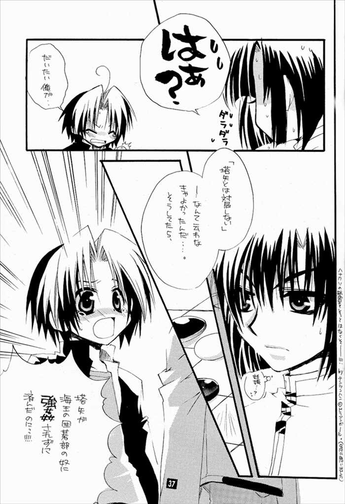 [Goumadou (Satou Atsushi)] Keizoku. - KEI-ZOKU (Hikaru no Go) - Page 35