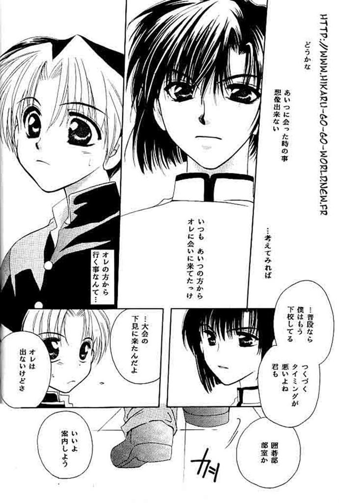 (C57) [Kiryuu no Go (Aoyagi Mitsuru)] Ai yori Hayaku (Hikaru no Go) - Page 16