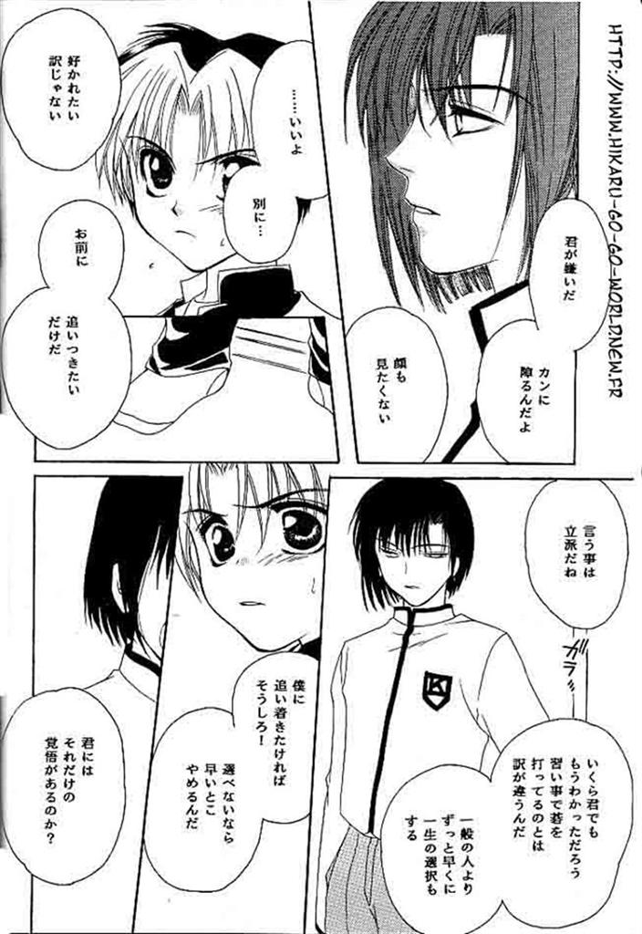 (C57) [Kiryuu no Go (Aoyagi Mitsuru)] Ai yori Hayaku (Hikaru no Go) - Page 18