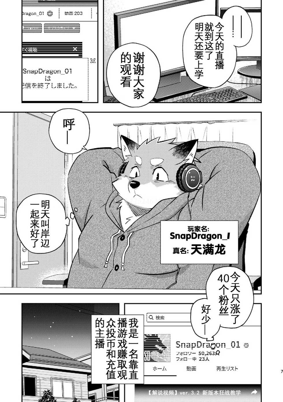 [Popo Dylan (Poponpapeon)] Tengoku no Tobira [Chinese] [Digital] - Page 7