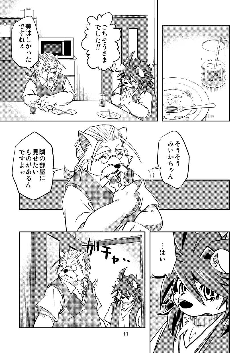 [Popo Dylan (Poponpapeon)] Hageshii Ame ga Furu [Digital] - Page 11