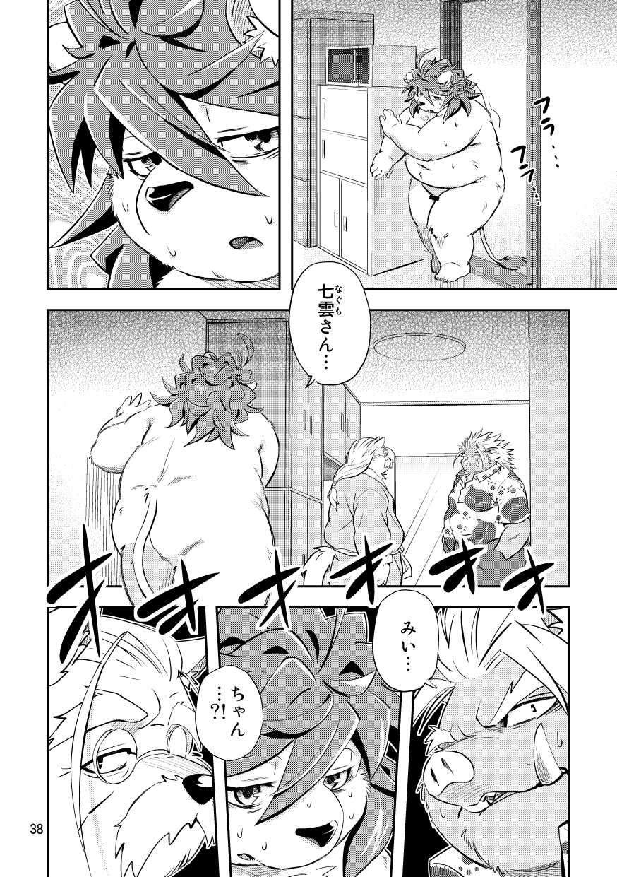 [Popo Dylan (Poponpapeon)] Hageshii Ame ga Furu [Digital] - Page 38