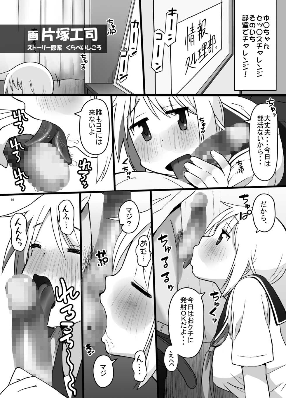 [AXZ (Katatuka Kouji)] Angel's stroke 123 Yui-chan SEX Challenge!! (Yuyushiki) [Digital] - Page 2