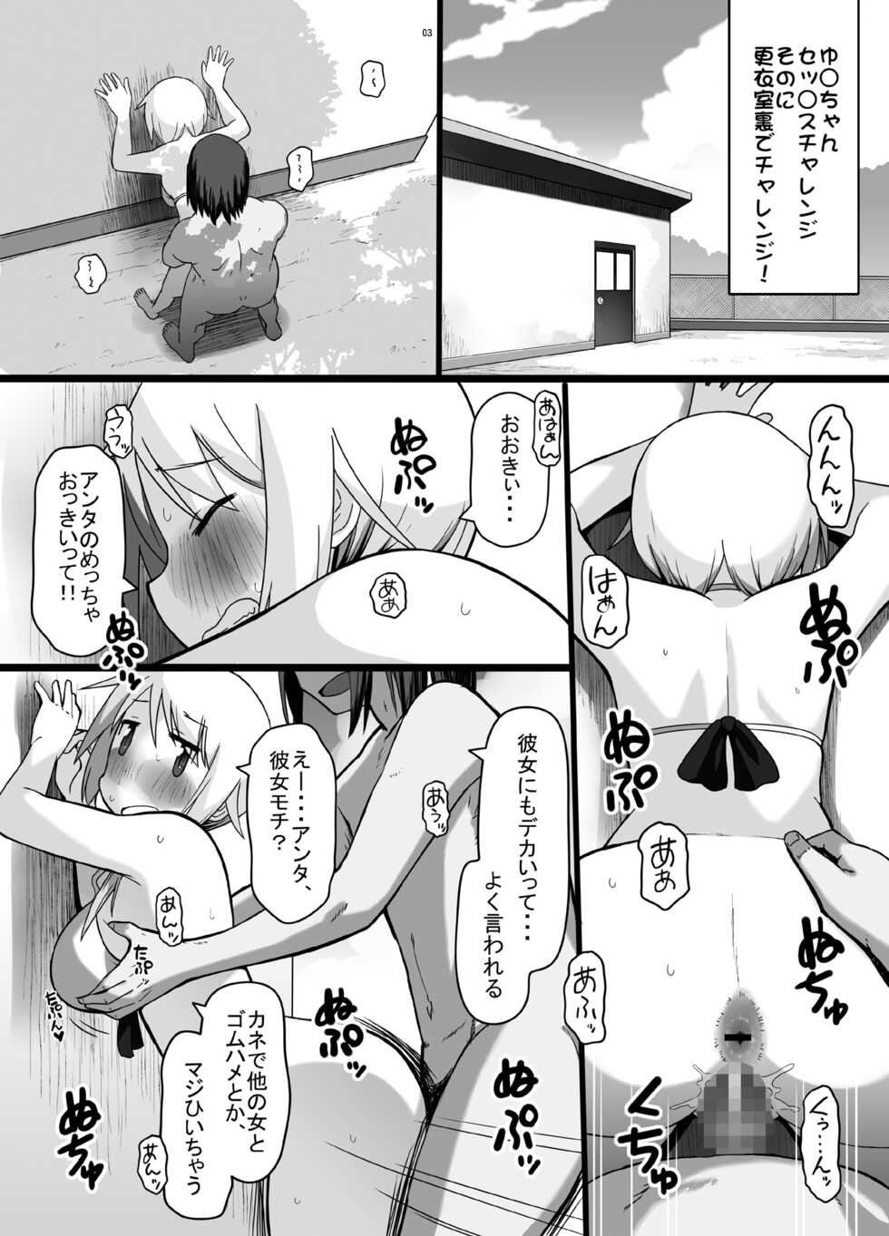[AXZ (Katatuka Kouji)] Angel's stroke 123 Yui-chan SEX Challenge!! (Yuyushiki) [Digital] - Page 4