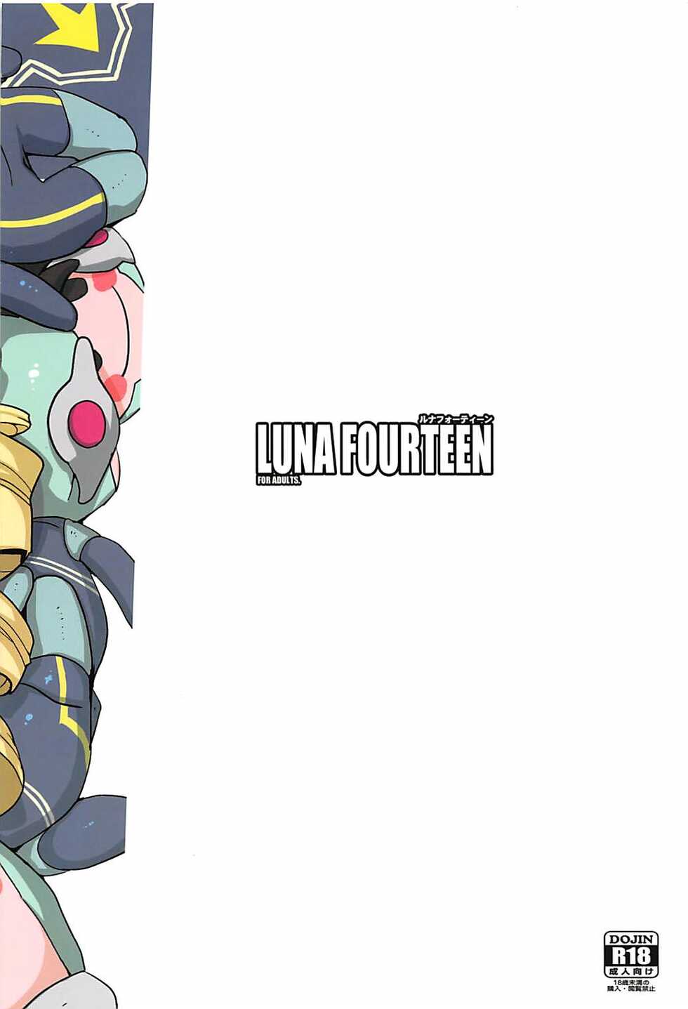 (SC2017 Summer) [Zenra Restaurant (Heriyama)] LUNA FOURTEEN (Mega Man Star Force) [Spanish] [Jhostin38654] - Page 26