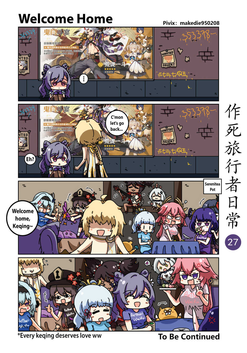 [makedie950208] Dead Traveler Daily [english] - Page 27
