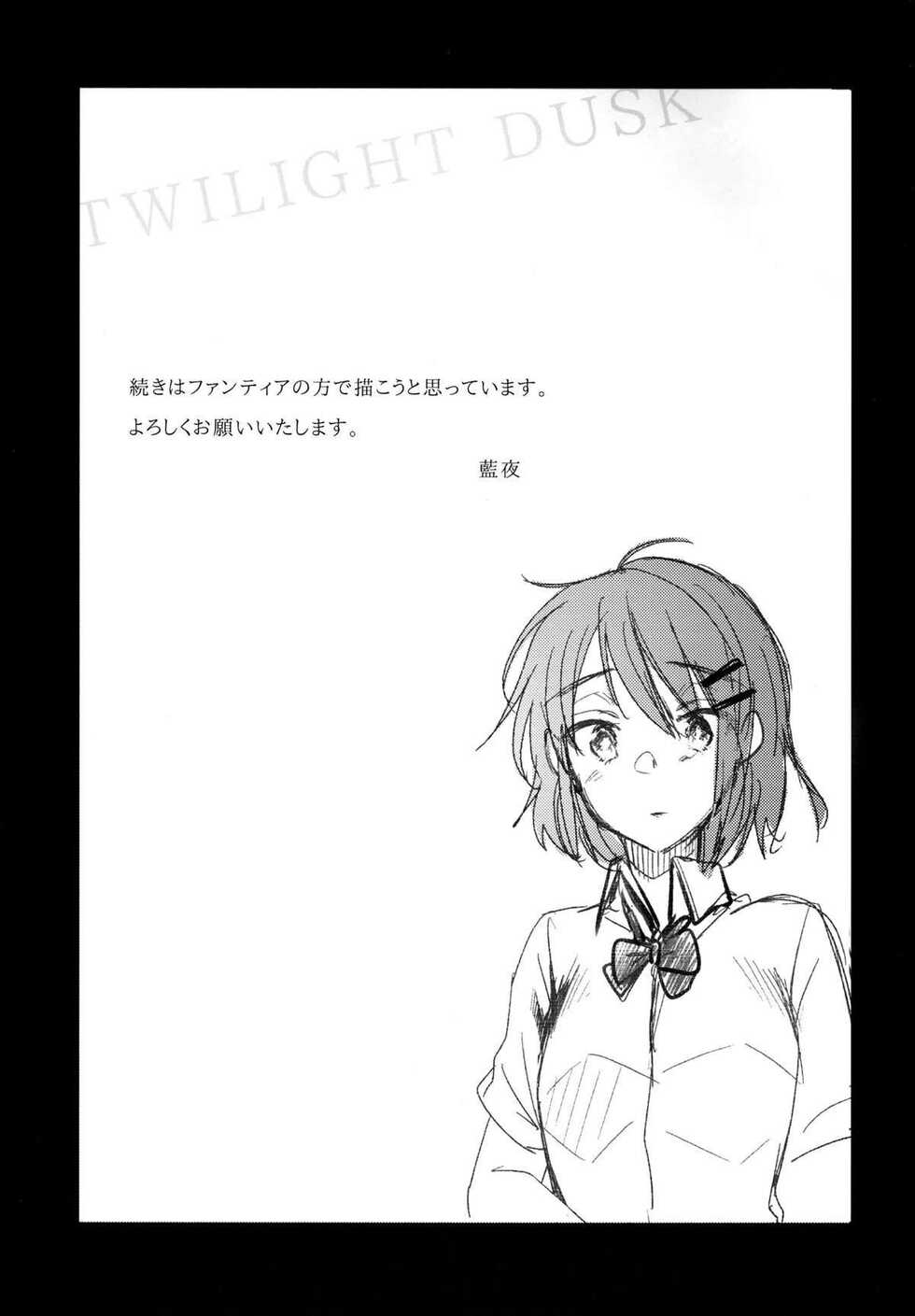 (C96) [TWILIGHT DUSK (Aya)] Oji-san to Watashi | Um Homem Mais Velho e Eu [Portuguese-BR] [DiegoVPR] - Page 22