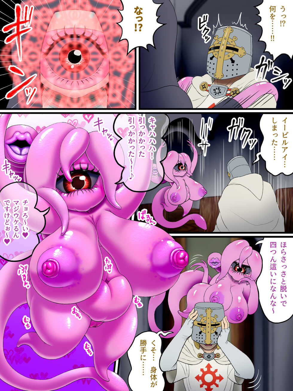 [Seiitsukyou (Goto-Beido)] Femdom Quest 4 - Page 3