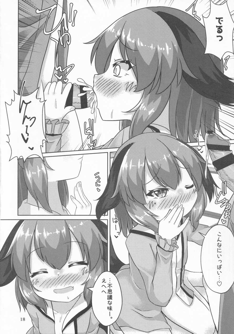 (Kouroumu 17) [Haigoku Ryodan (Karasuma Amiru)] Yamabiko no Kakushigoto (Touhou Project) - Page 17