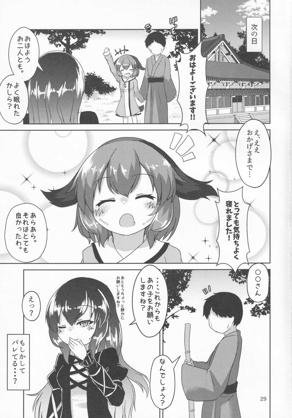 (Kouroumu 17) [Haigoku Ryodan (Karasuma Amiru)] Yamabiko no Kakushigoto (Touhou Project) - Page 28