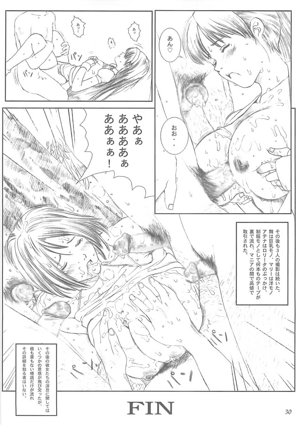 [Circle Kuusou Zikken (Munehito)] Kuusou Zikken vol.3 (King of Fighters) - Page 29