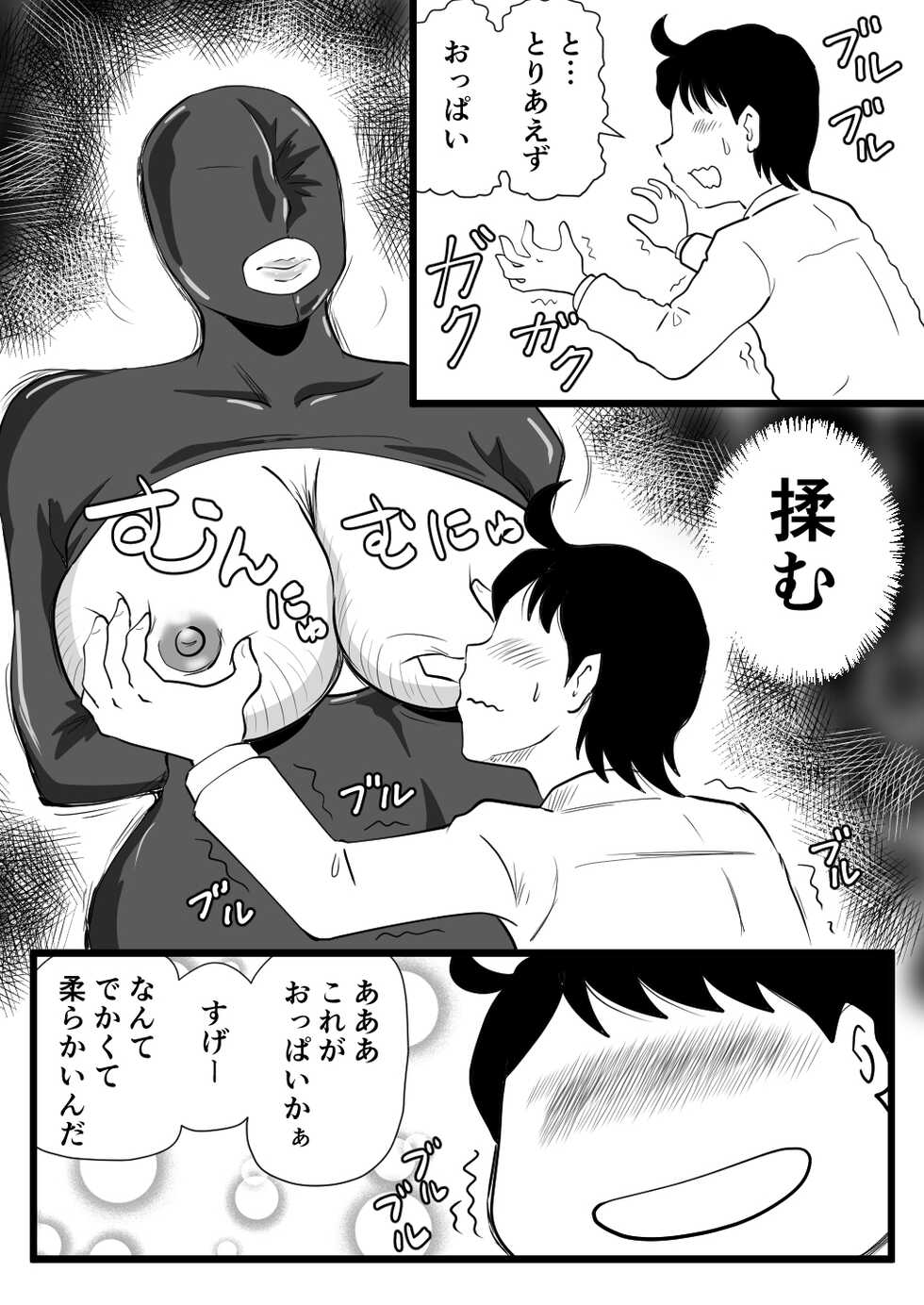 [Momoziri Hustle Dou] Mama ga Seiyoku Monster ni Natteita Hi - Page 10