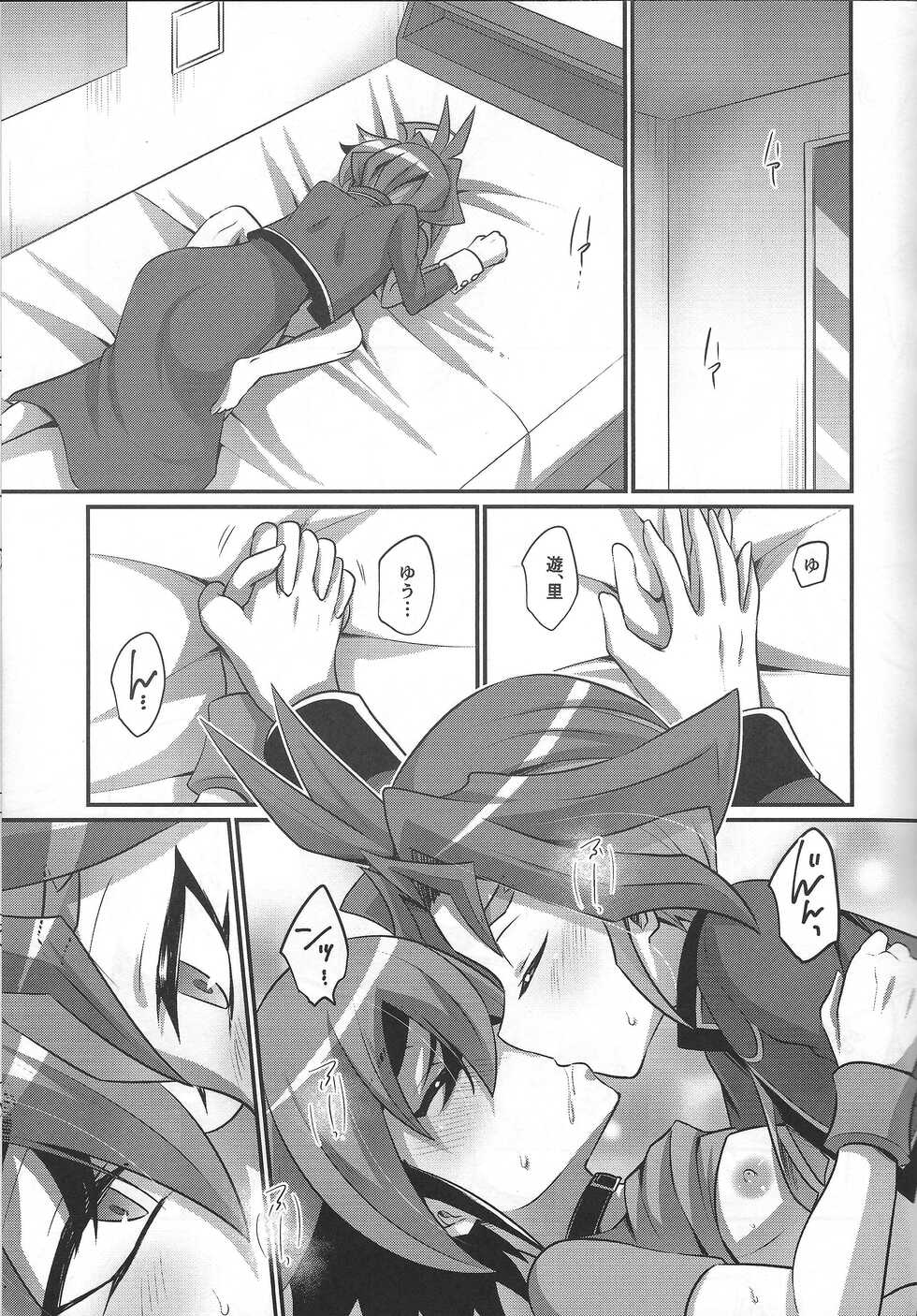 (Chou Ore no Turn 2022) [HEATWAVE (Kaitou Yuuhi)] Otouto no Shasei Kanri wa Ani no Shigoto desu (Yu-Gi-Oh! ARC-V) - Page 18