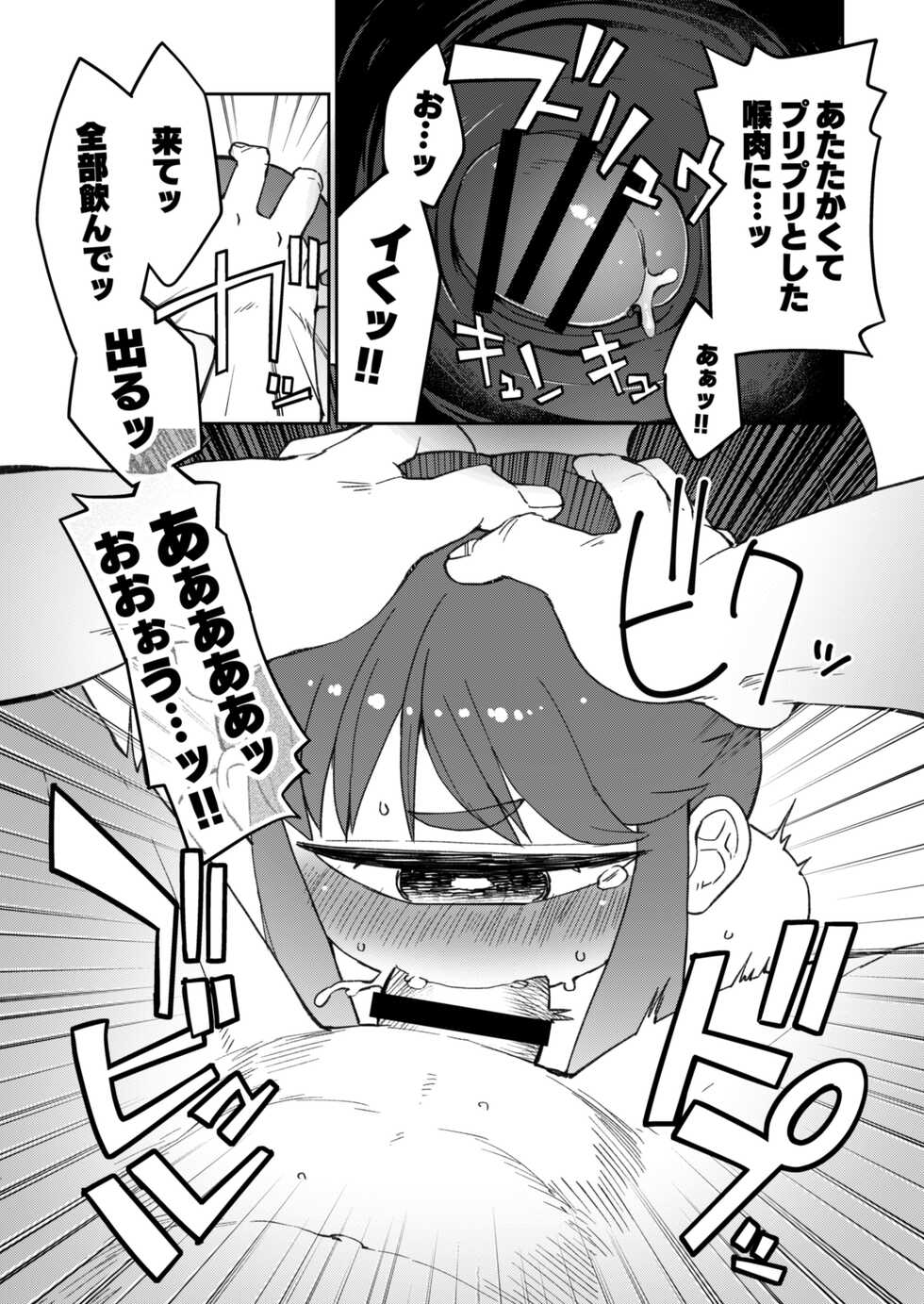 [AstroQube (masha)] Kouhai no Tangan-chan #8 [Digital] - Page 7