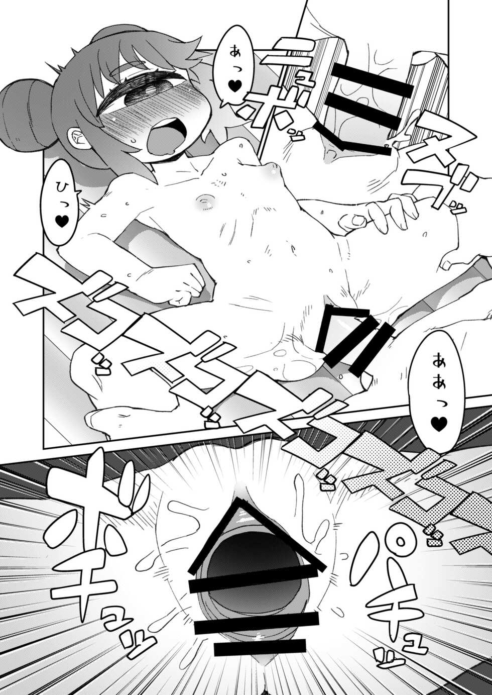 [AstroQube (masha)] Kouhai no Tangan-chan #8 [Digital] - Page 16