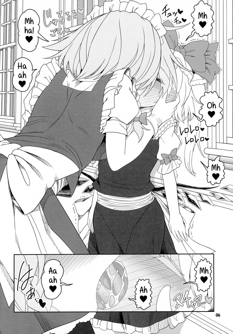 (Reitaisai 19) [Yashiya (YASSY)] Futarikiri no Orusuban (Touhou Project) [English] [MrBubbles] - Page 5